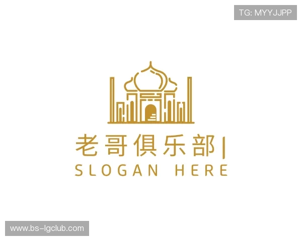 认识老哥俱乐部